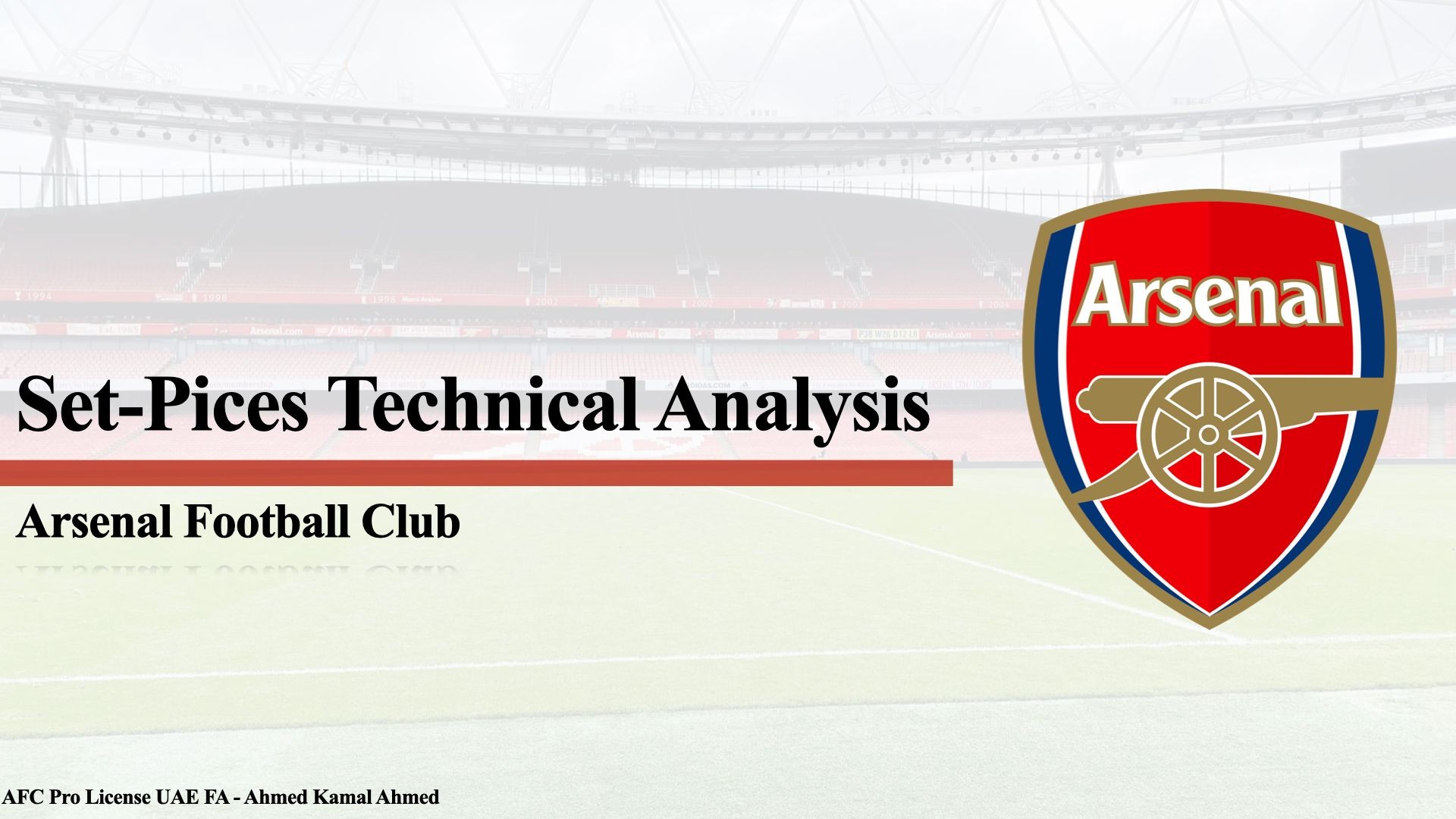   نادي ارسنال الإنجليزي - الإستراتيجيات الفنية للكرات الثابتة  