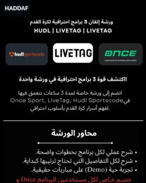 Master 3 Professional Football Software Workshop – Once | LiveTag | Hudl